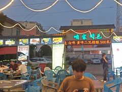 -清真·馬坡二旦烧烤(人生一串拍摄店)