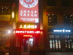 -吉庆街美食广场