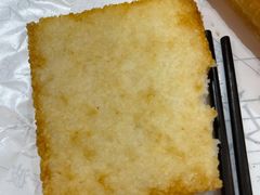 粢饭糕-早安山丘·豆浆油条(小木桥路店)