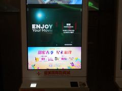 -星美国际影商城(黄龙店)