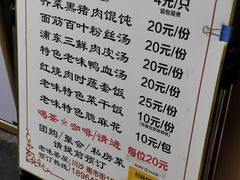 -老味茶屋(川沙老街店)