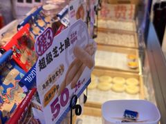 -墨茉点心局(国金街店)