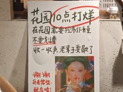 -贰醒·私房小院烧烤 (太古里店)