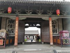 -平遥县衙