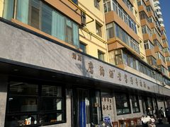 -清真磨沟沿老字号牛肉面(总店)
