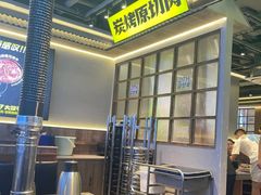 -大叹号·朝鲜族烤肉(潍坊泰华城店)