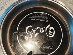 -园里火锅(仁和新城店)