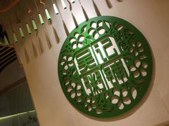 -吴家·非遗淮扬小馆(镇江万达广场店)