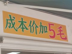 -周小胖超级水果工厂(香山店)