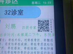 -四川省人民医院(本部)