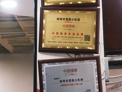 -雪园小吃部(天桥商场店)