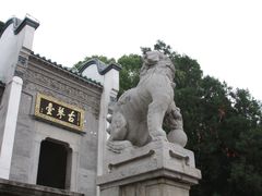 -古琴台