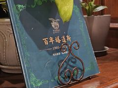 -塔道斯西餐厅(中央大街店)