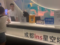 -成都ins星空塔酒店(春熙路天府广场店)