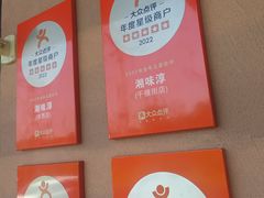 -湘味淳(千禧街店)