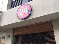门面-炖物24章·顺时轻养茶(杭州大厦店)