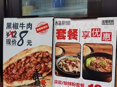 -吉品合酥脆烤饼(太平洋森活天地店)