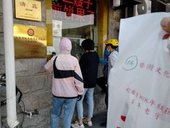 门面-清真·二嫂子煎饼果子(卫津路总店)