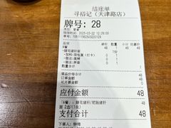 -寻裕记·现炒浇头面(人民广场店)