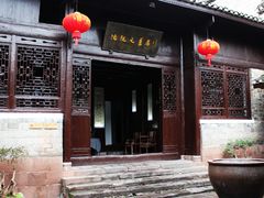 景点-沈从文故居