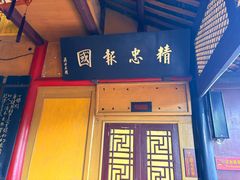 -峨眉山报国寺