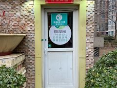 -颐润堂专业养生(五道口华清商务会馆店)