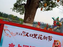 -武汉园博园(武汉自然博物馆)
