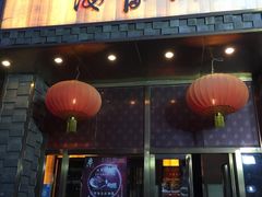 -海富门·带鱼·淮扬菜·粤菜(甘家口店)