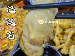 -星记小馆·小蓝龙·老南京砂锅菜(上海路店)