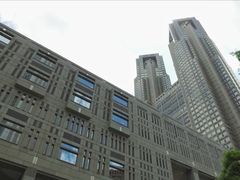-东京都厅舍