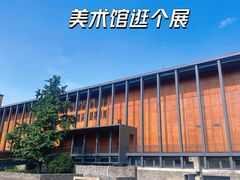 -宁波美术馆