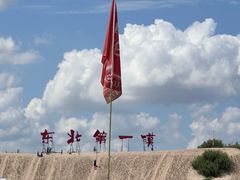 -库伦旗银沙湾旅游景区