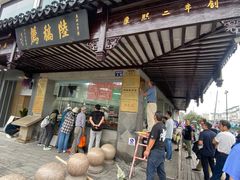 -陆稿荐观前街店