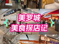 -美罗城