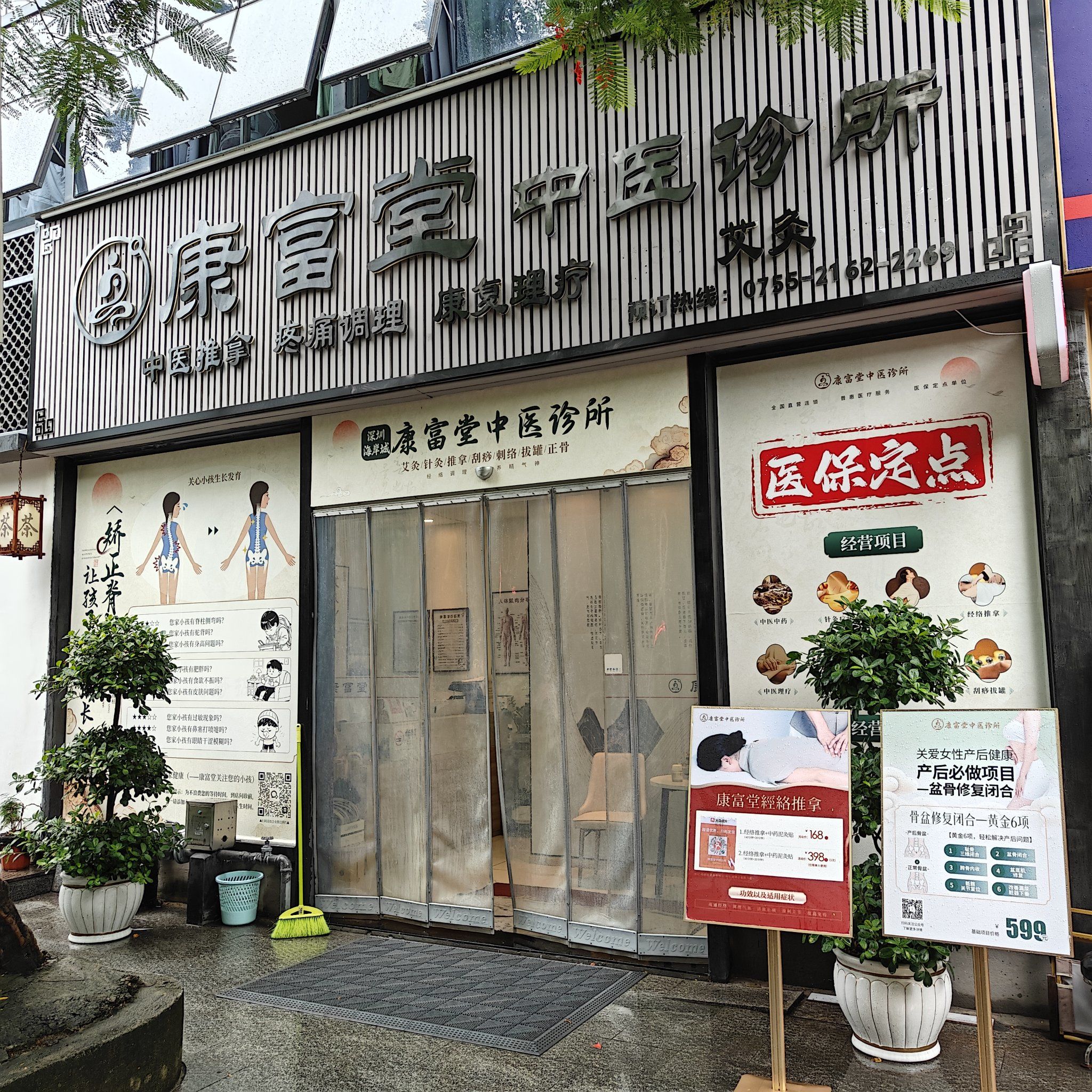 专业理疗,身心都轻松