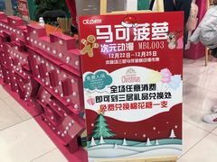 -吾悦广场(天津和平店)