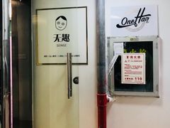 门面-无趣桌游狼人杀店