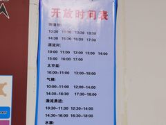 -兴芮温泉度假区