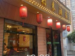 -金利来酒家(劳动西路店)