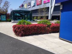 -永旺黄岛购物中心