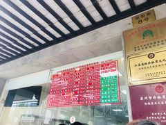 -陆稿荐观前街店