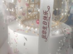 -麦森创意蛋糕(新模范马路地铁站店)