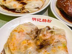 -西关明记肠粉(荔枝湾店)