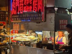 -虎门巷高坎坎烤肉店