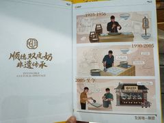 -民信老铺(双皮奶博物馆店)