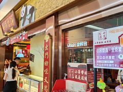 -小吊梨汤·北京菜·烤鸭(鸟巢店)