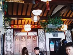 大堂-同得兴 Since·1995 传统苏式面馆(嘉馀坊店)