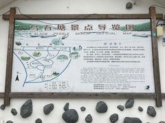 -乌石塘景区