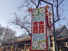 -白家大院·王府宫廷菜(苏州街店)