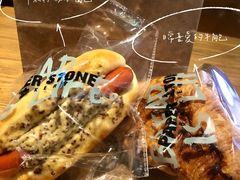 芥末籽肠仔包-PAPER STONE BAKERY(天汇广场店)
